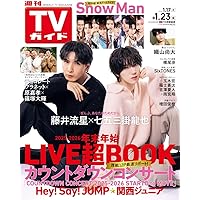 TVLIFE 2/6〜５冊分 大西流星 原嘉孝 藤井流星 七五三掛龍 中島健人他 テレビライフ首都圏版 2026年 2/20 号 ＜表紙:藤井流星＆七五三掛龍也